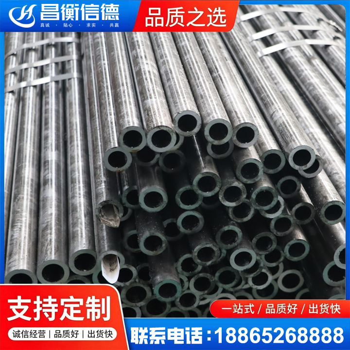 麻江45#精密钢管